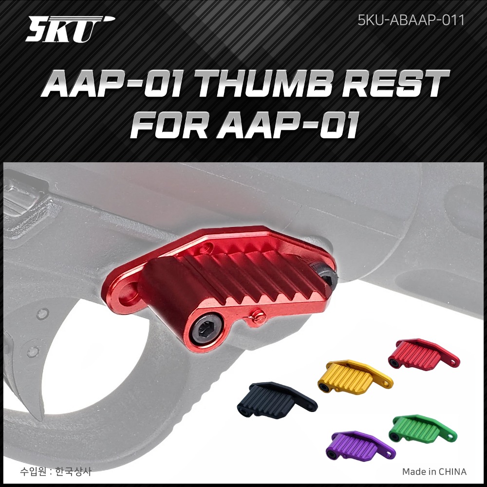 AAP-01 Thumb Rest